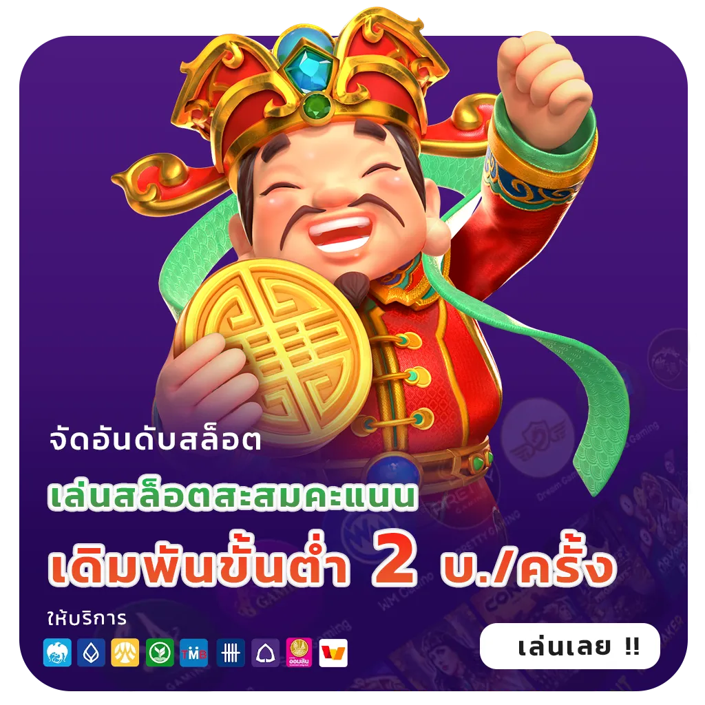 ตารางเวลา pg แตก